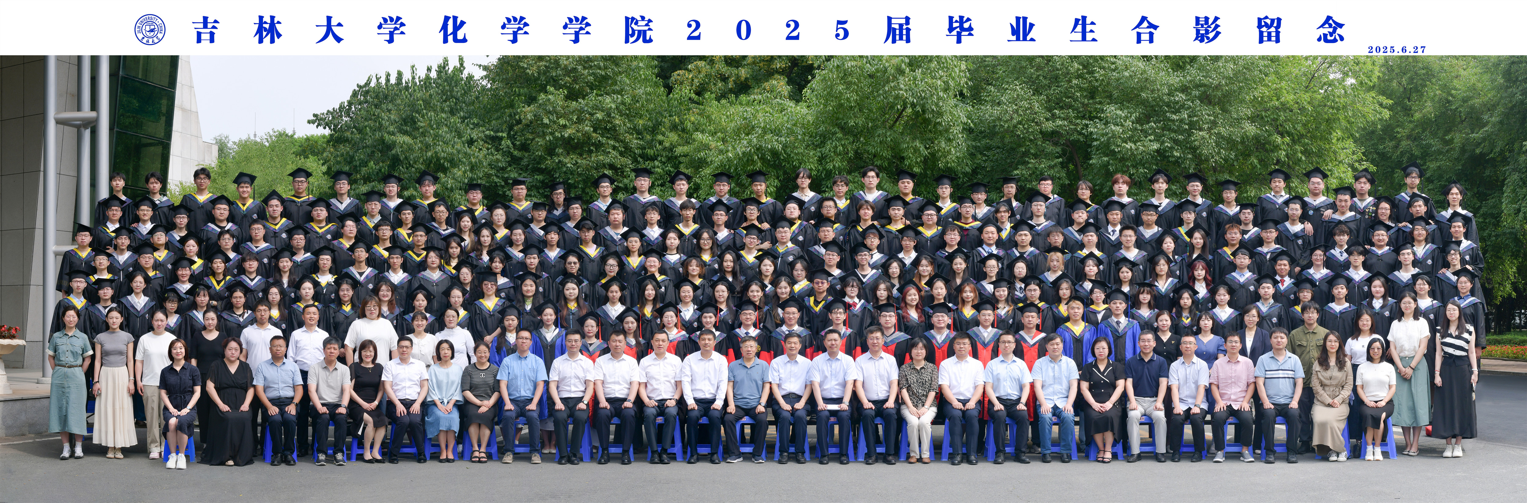 黑料正能量
2025届毕业生合影留念