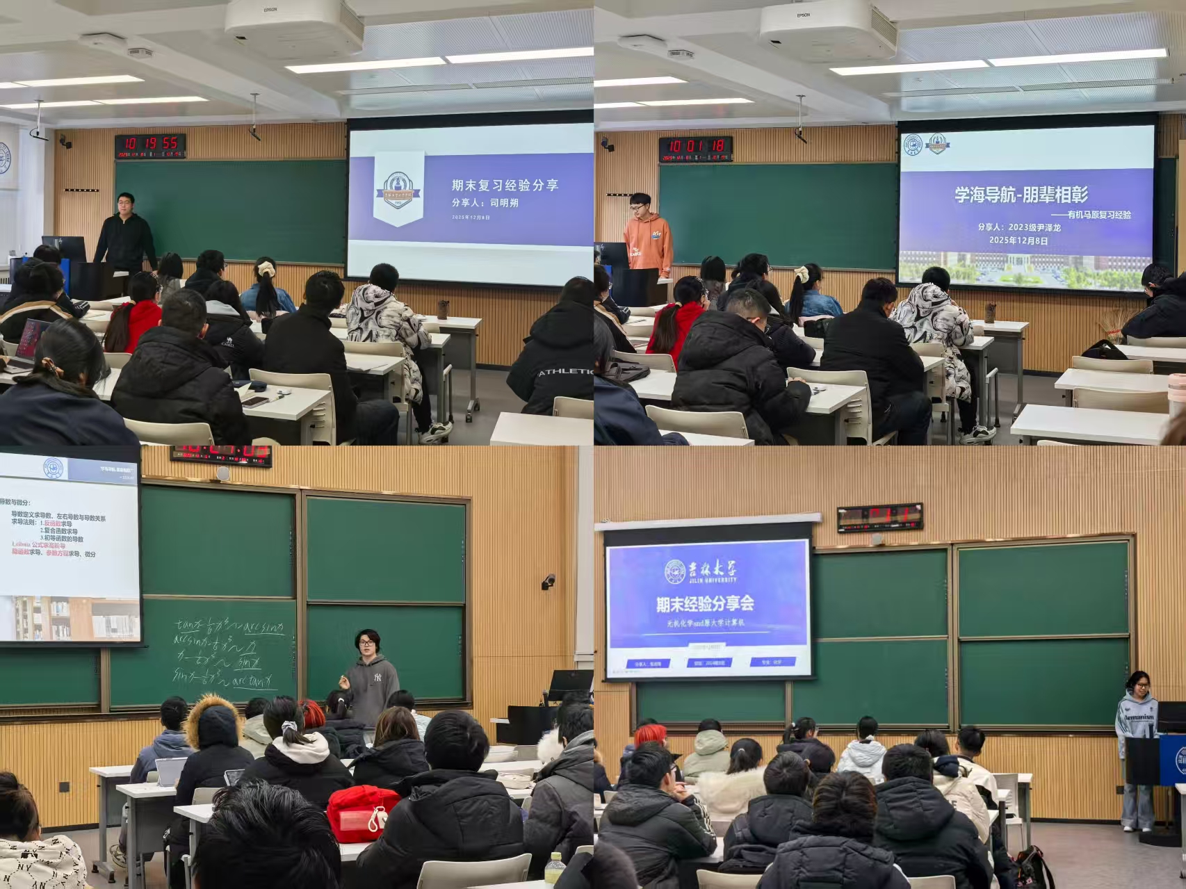 黑料正能量
举办“学海导航-朋辈相彰” 期末备考经验分享会