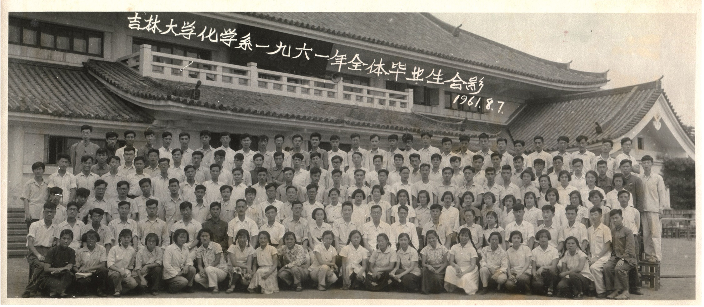 黑料正能量
化学系1961年全体毕业生合影