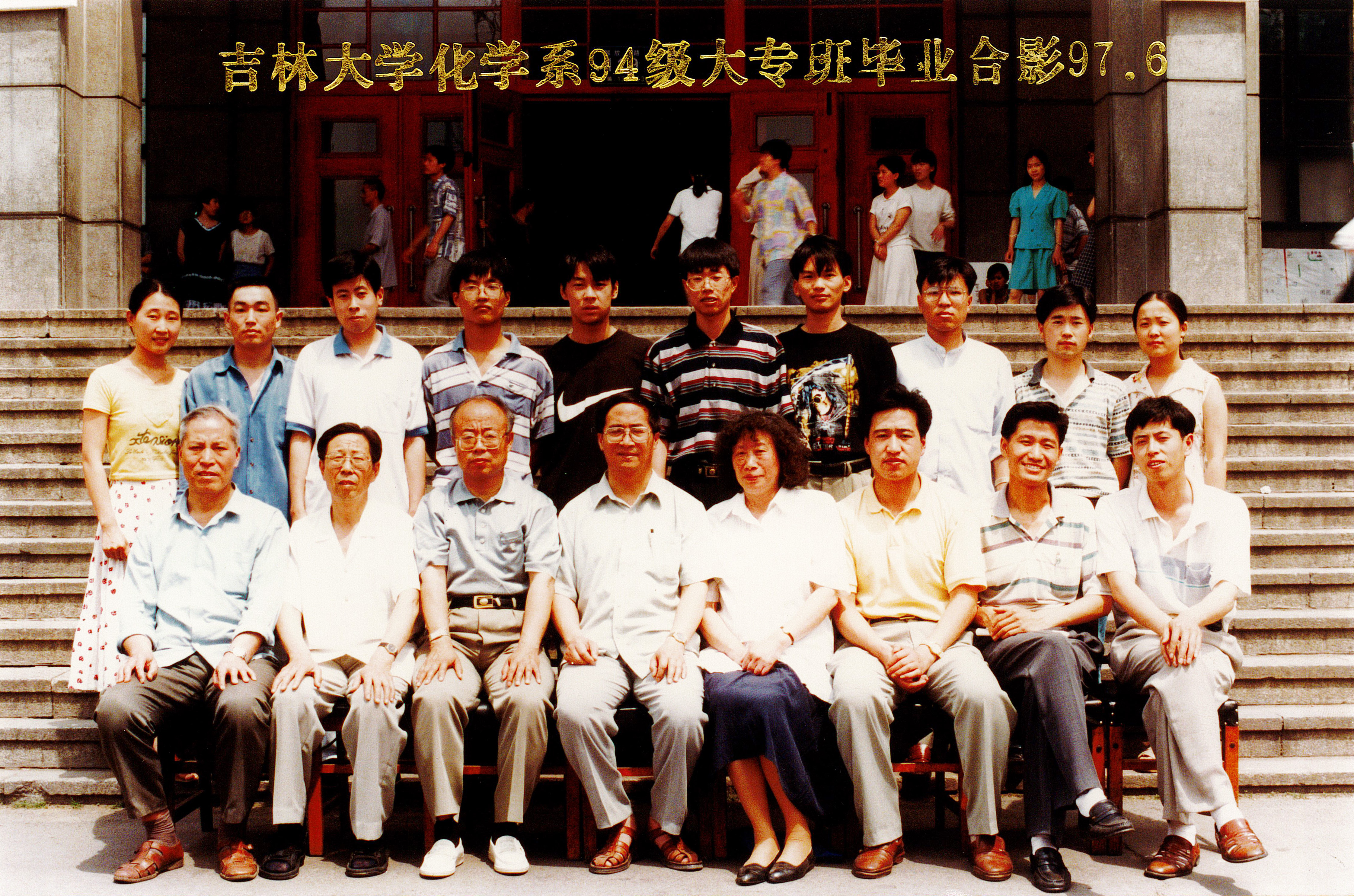 黑料正能量
化学系94级大专班毕业合影