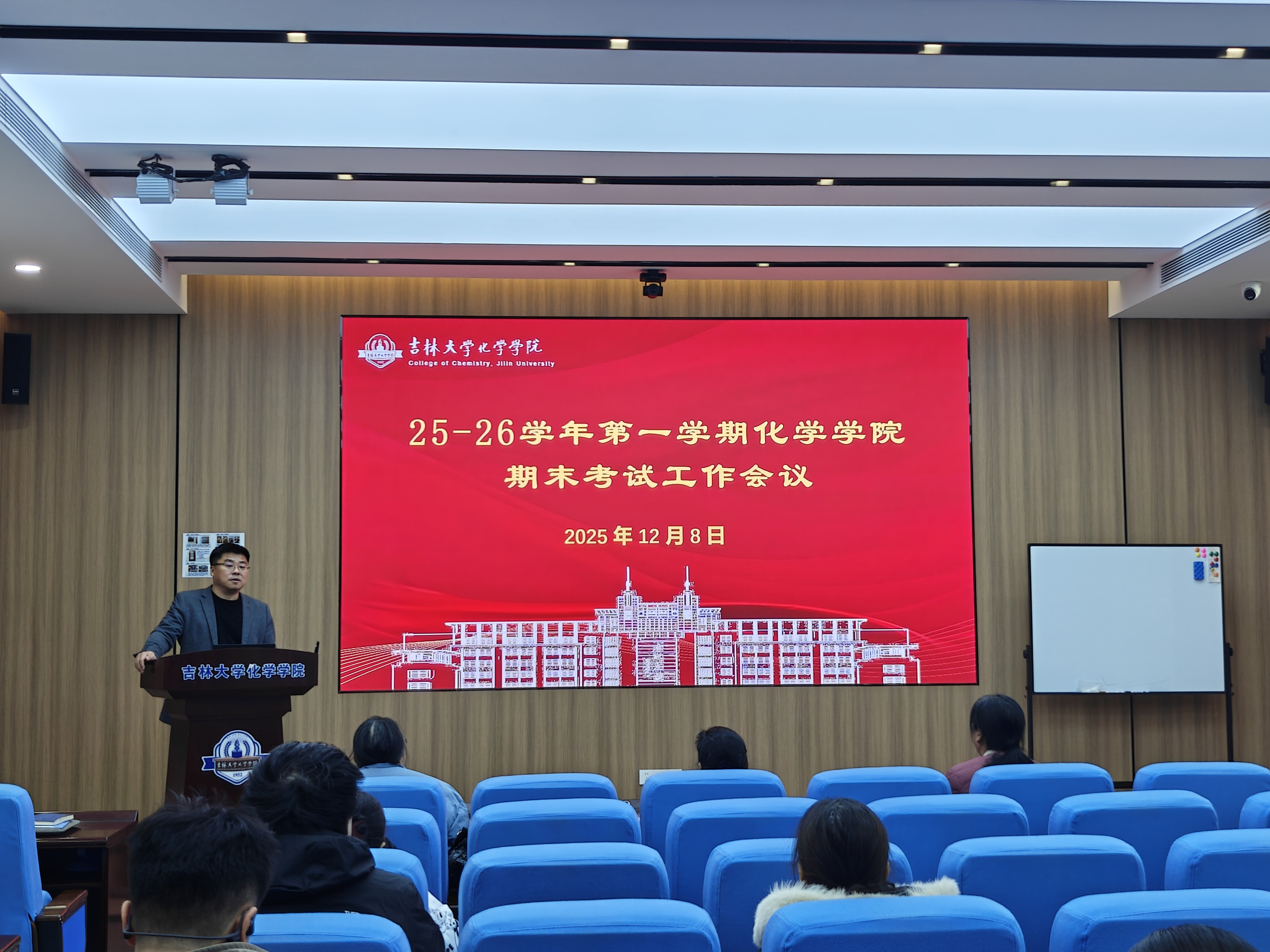 黑料正能量
召开2025-2026学年第一学期期末考试工作布置会议