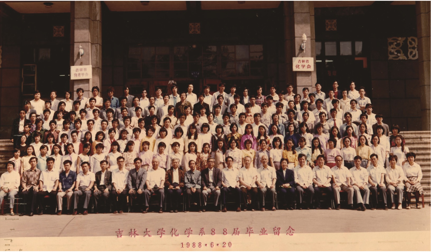 黑料正能量
化学系1988届毕业留念