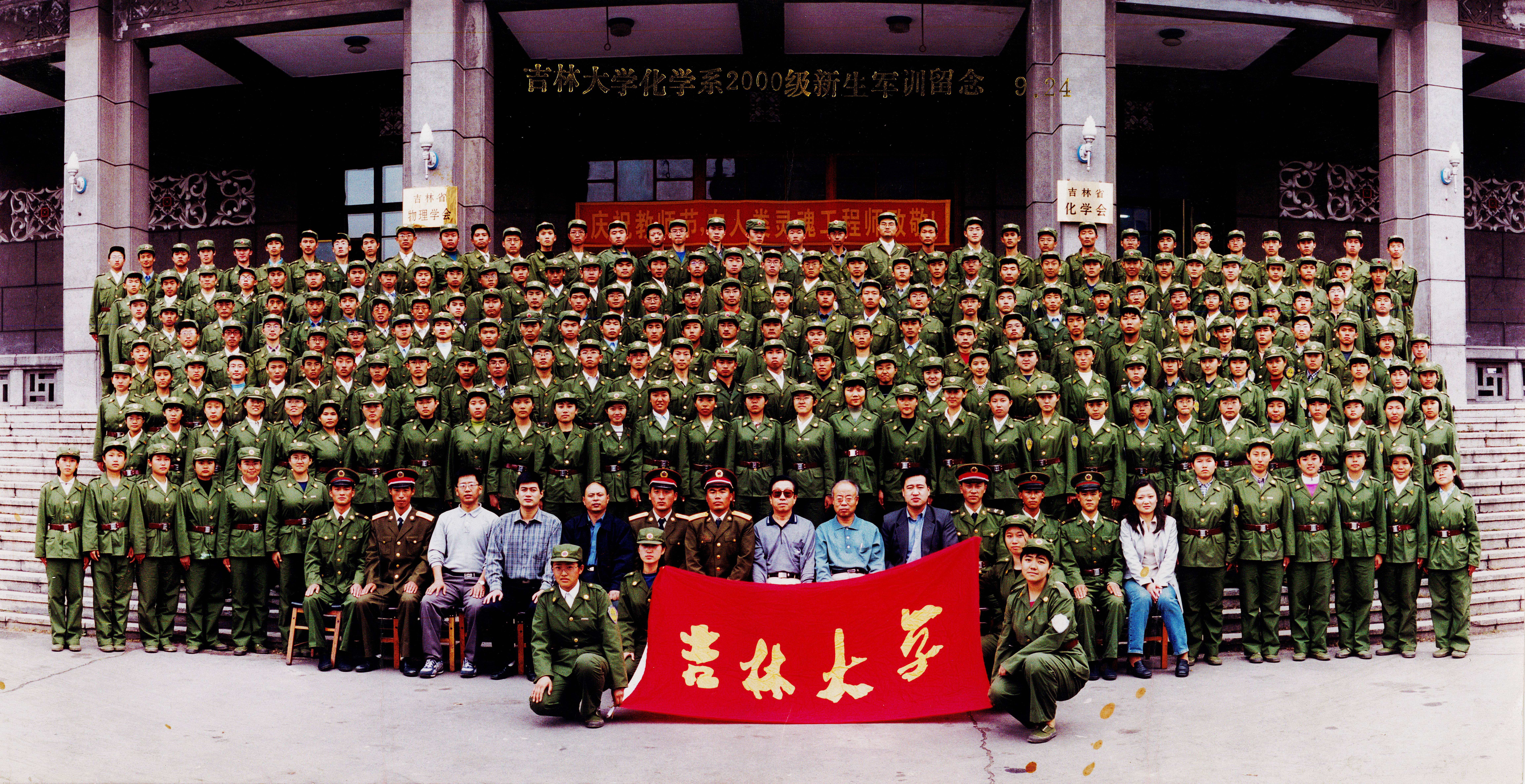 黑料正能量
化学系2000级新生军训留念